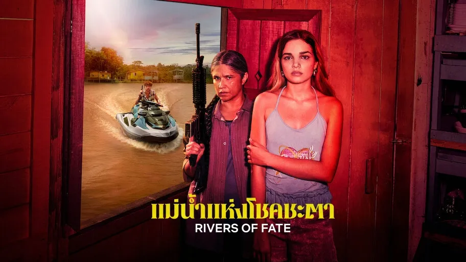 แม่น้ำแห่งโชคชะตา Rivers of Fate Season 1 (2025) ซับไทย