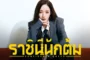 Confidence Queen (2025) ราชินีนักต้ม พากย์ไทย ซับไทย