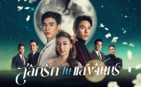 Love in the Moonlight
