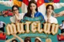 MuTeLuv โปรดใช้วิจารณญาณในการรักเธอ