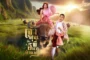 My Sassy Wedding เจ้าคุณพี่กับอีนางคำดวง