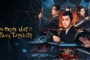 The Crime Unit of Tang Dynasty ซับไทย