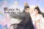 The Sun in the Dark ดวงตะวันในรัตติกาล ซับไทย