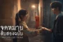 Twelve Letters จดหมายสิบสองฉบับ ซับไทย