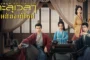 Voyage to Haihun ทะลุเวลาปั้นฮ่องเต้ใหม่ ซับไทย