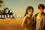THE HUNT (2025) ชีวิตบนเส้นด้าย ซับไทย