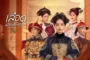 The Ascent of Ling Yun (2025) เลือดบัลลังก์พิศวาส ซับไทย