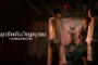 The Resurrected (2025) ปลุกชีพคืนวิญญาณ พากย์ไทย ซับไทย
