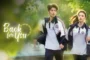 Back for you (2025) ซับไทย