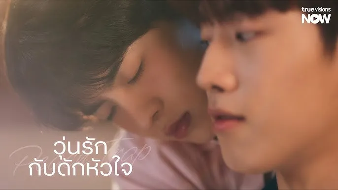 Peach Trap วุ่นรักกับดักหัวใจ ซับไทย
