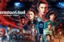 สเตรนเจอร์ ธิงส์ ซีซั่น 5 Stranger Things Season 5 พากย์ไทย ซับไทย