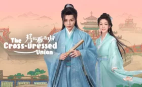 The Cross-Dressed Union (2025) คู่พันผูกใจในเงามหันตภัย ซับไทย