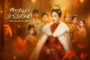 The Palace Gambit (2025) ศึกเสน่หาล่าบัลลังก์ ซับไท