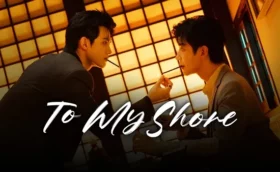 To My Shore (2025) ซับไทย