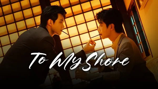 To My Shore (2025) ซับไทย