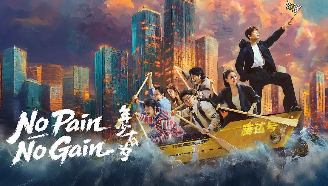 No Pain No Gain (2026) ชะตาพลิกลิขิตฝัน ซับไทย