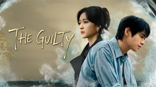 THE GUILTY (2026) ซับไทย