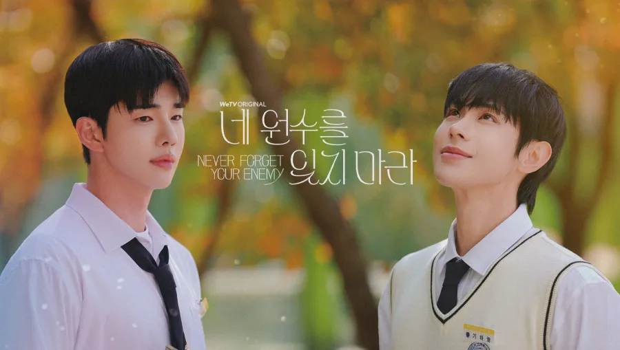 Never Forget Your Enemy (2026) ยังไงก็ใช่นาย ซับไทย