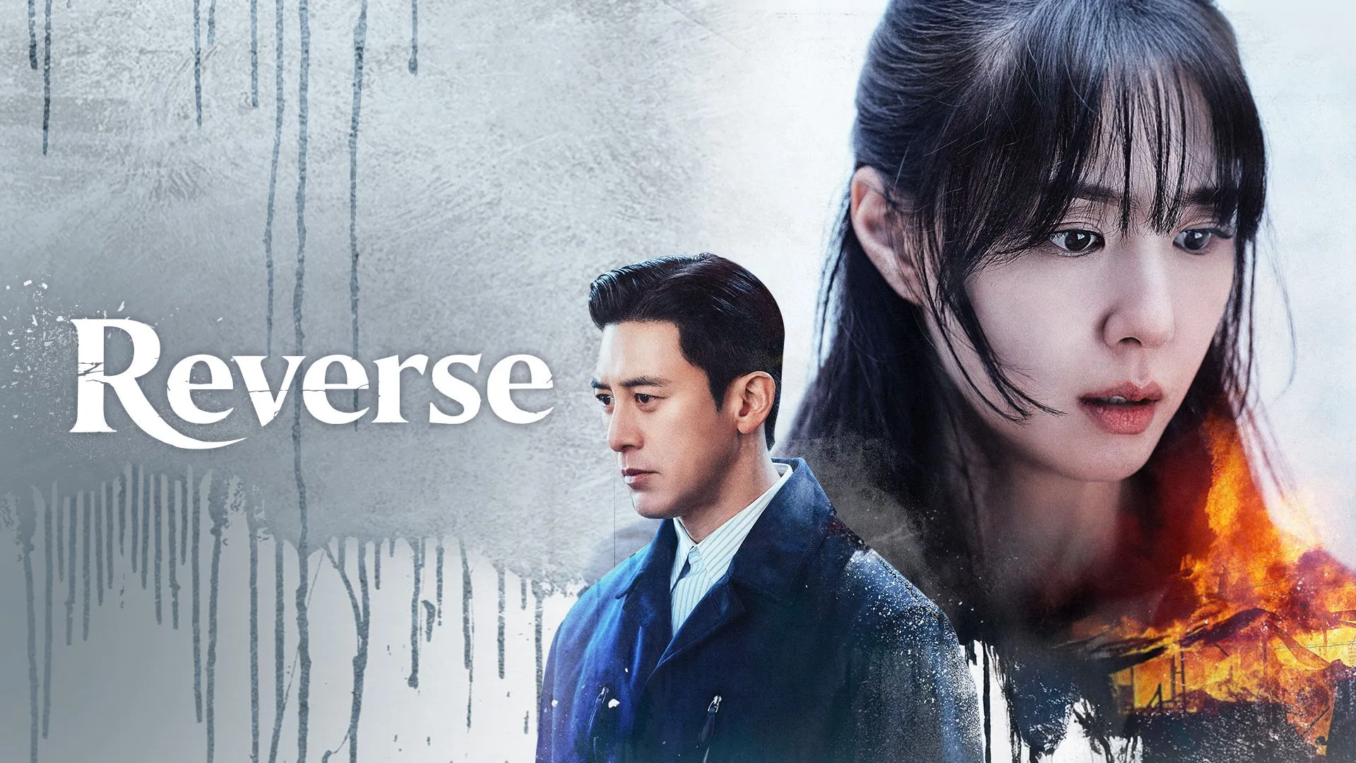 Reverse จิตไม่ลืมแค้น (2026) ซับไทย
