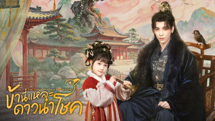 The Legend of kitchen soldier บันทึกครัวค่ายทหาร