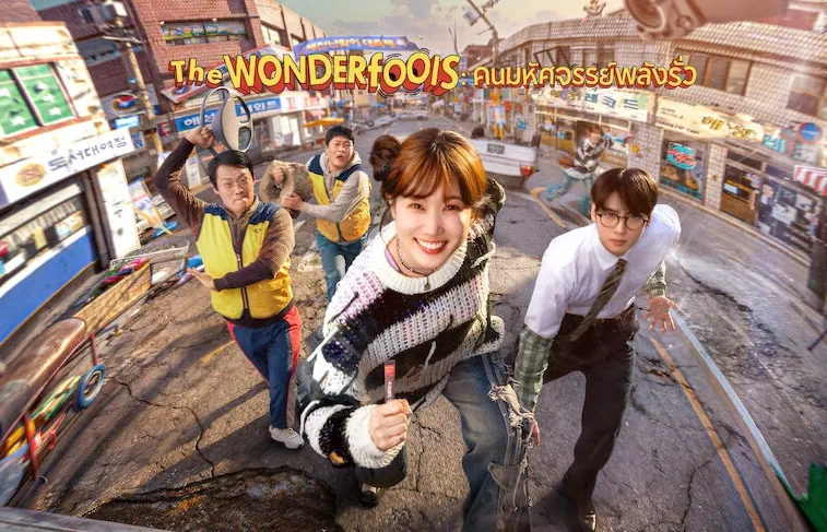 The WONDERfools คนมหัศจรรย์พลังรั่ว (2026) พากย์ไทย ซับไทย